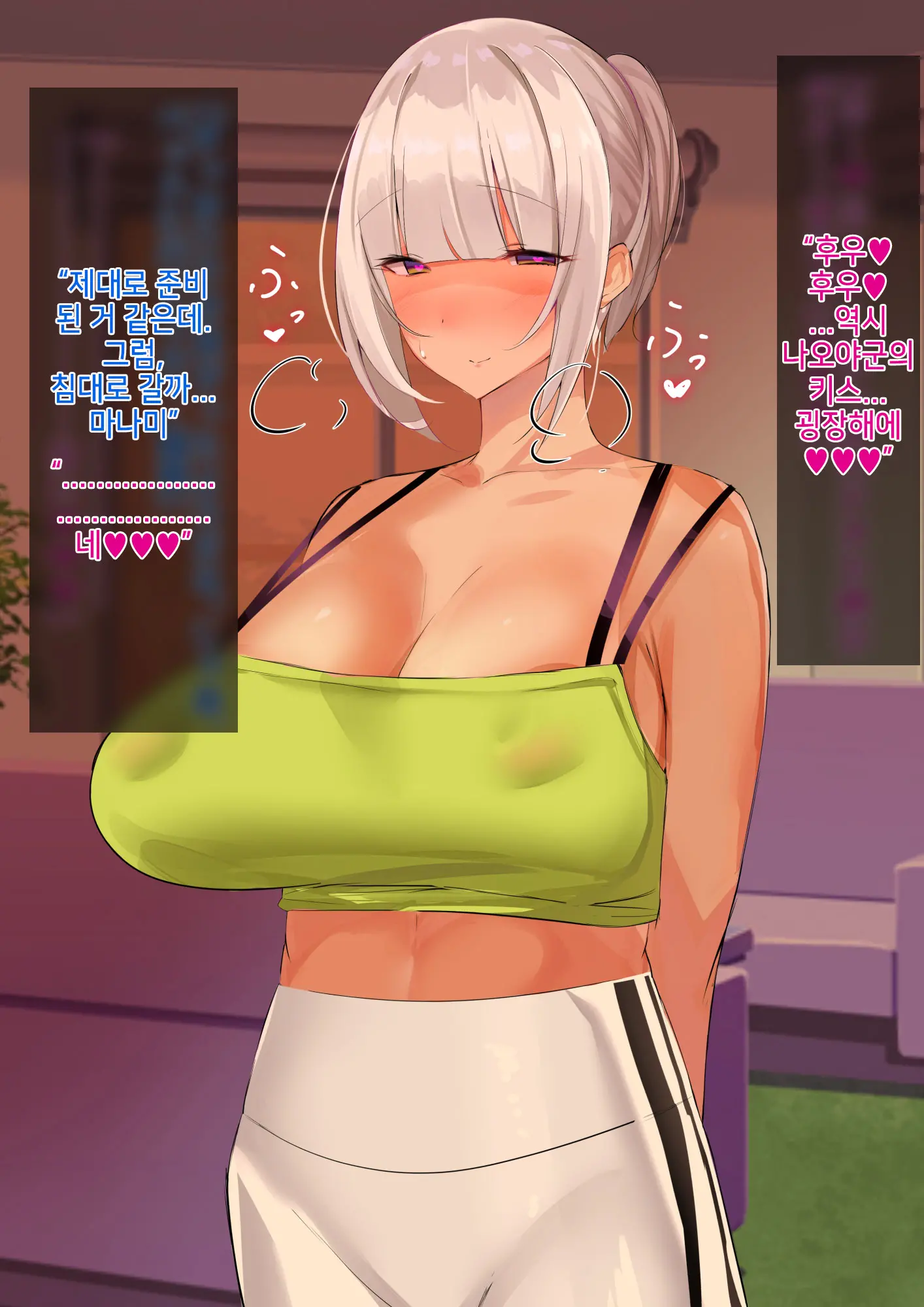 Anna Ni Yasashikute Amaama Datta Bakunyuu Pocchari Mama Ga Nazeka Dondon Boku Ni Tsumetaku Natte... | 그렇게 상냥하고 착했던 폭유육덕 엄마가 어째선지 점점 나한테 차가워져서...